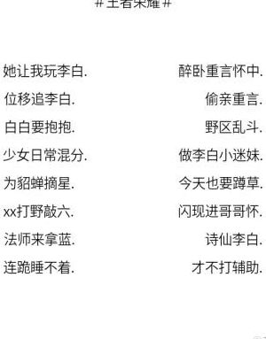 王者荣耀撩妹帅气名字（王者荣耀网名男霸气）