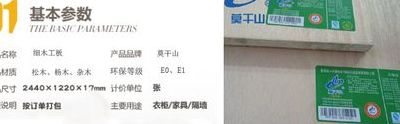 莫干山板材价格（莫干山板材价格表）