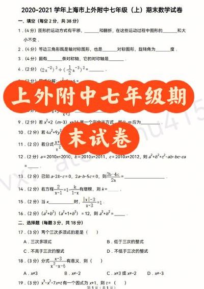 上外附中浦东（上外附中浦东自招考题）