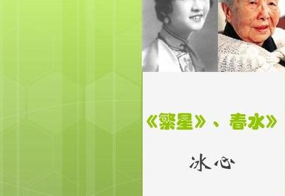 冰心原名是（冰心原名是不是极寒风暴）