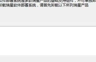 卸载瑞星（卸载瑞星后无法上网）