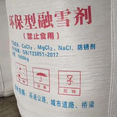 融雪剂成分（融雪剂成分主要是氨盐和硫酸盐）