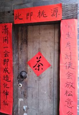 有趣对联（古代有趣的对联）