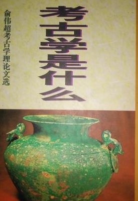 考古学有什么用（考古学啥）