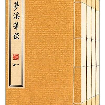 长安常安（梦溪笔谈·第一编 长安常安）