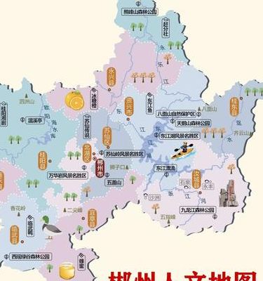 郴州旅游景点（郴州旅游景点地图全图）