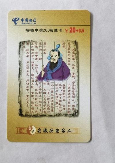 老子的资料（老子的资料卡片）