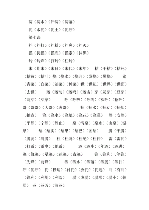 鹃组词和拼音（鹃组词和拼音字）