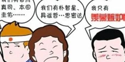 羡慕妒忌恨（羡慕妒忌恨还是羡慕嫉妒恨）