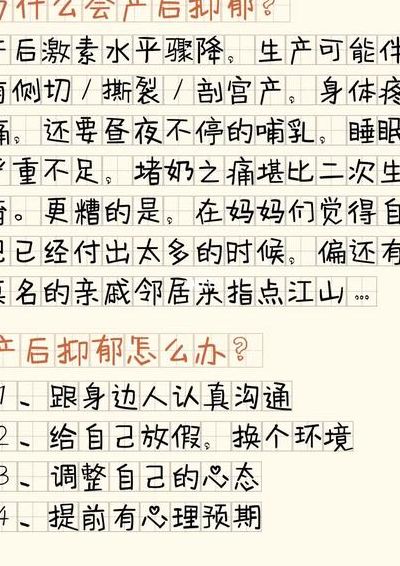 孕妇抑郁（孕妇抑郁了怎么办?）