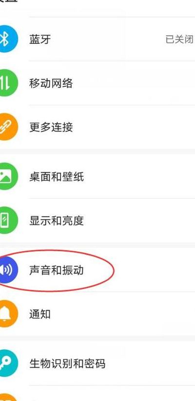 充电提示音在哪里设置（华为平板充电提示音在哪里设置）