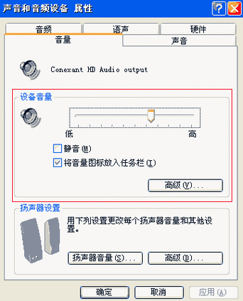 电脑没有声音怎么办有小喇叭（电脑没有声音怎么办小喇叭不见）