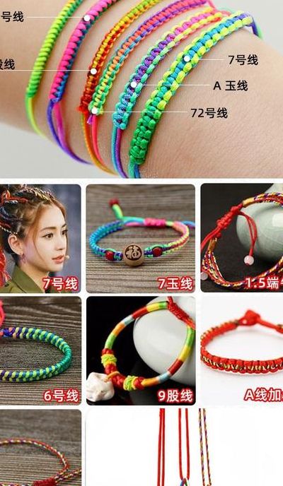 五彩绳编法（五彩绳编法教程图解视频）