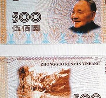 新人民币500（新人民币500图片2022）