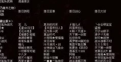 行会名称大全（行会名称大全霸气）