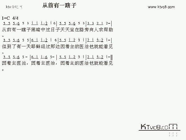 从前有一个瞎子（从前有一个瞎子一个人住非常寂寞）