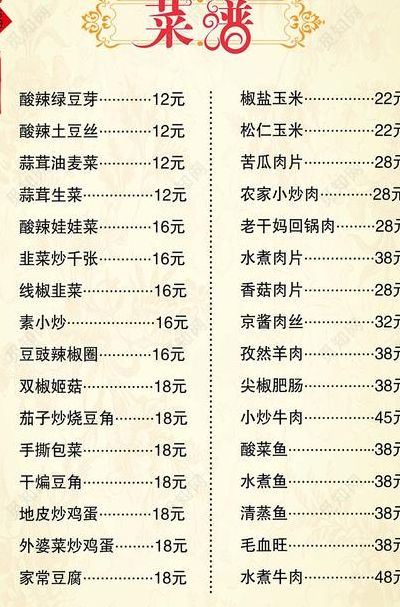 家常菜菜谱大全100道（家常菜菜谱大全100道菜单）