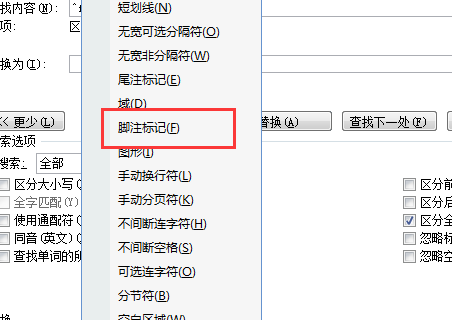 删除脚注（怎么一键删除脚注）