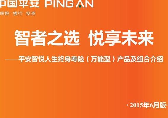智盈人生万能险（智盈人生万能险交了13年后能把钱拿出来吗）