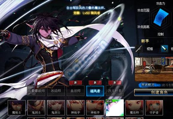 男魔法师转什么好（男魔法师转职什么好）