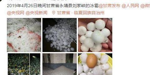 甘肃冰雹（甘肃冰雹暴雨最新消息）