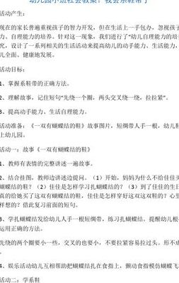 如何开发孩子的智力（如何开发孩子的智力教案及反思）