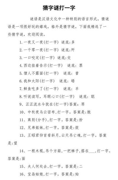 六十天打一字谜（六十天打一字谜是什么）