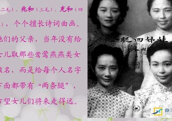 张氏四姐妹（张氏四姐妹名字）