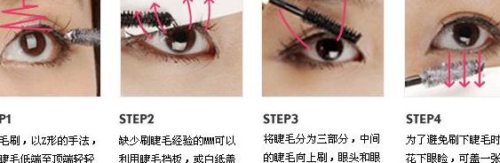 如何卸睫毛膏（如何轻松卸掉睫毛膏）