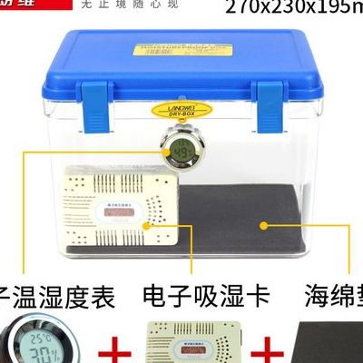 相机防潮箱（相机防潮箱湿度多少合适）