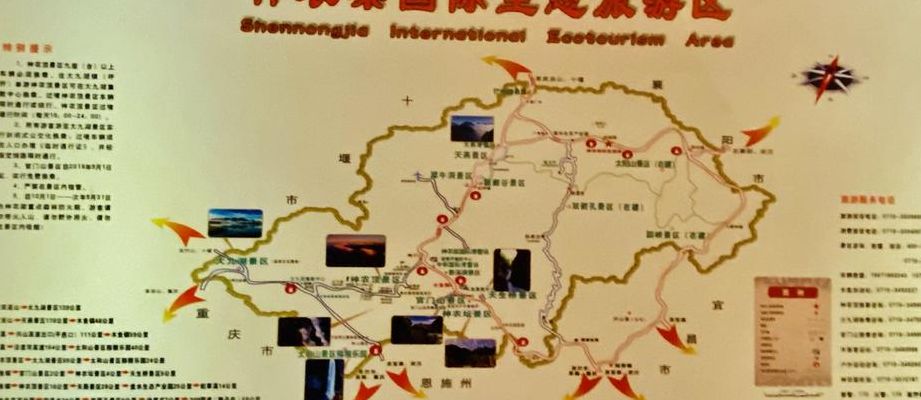 神农架攻略（神农架攻略大全）