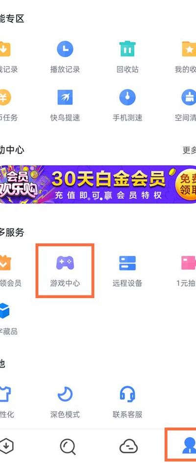 迅雷会员体验激活（迅雷会员1天体验卡怎么领取）