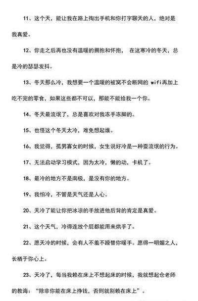 今天好冷怎么发朋友圈（今天好冷怎么发朋友圈句子）