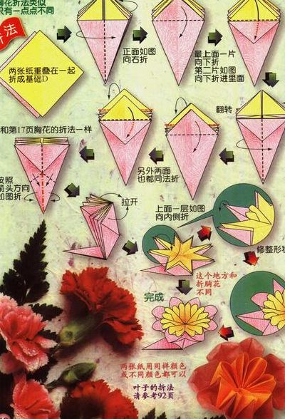 康乃馨怎么折（康乃馨怎么折纸手工）