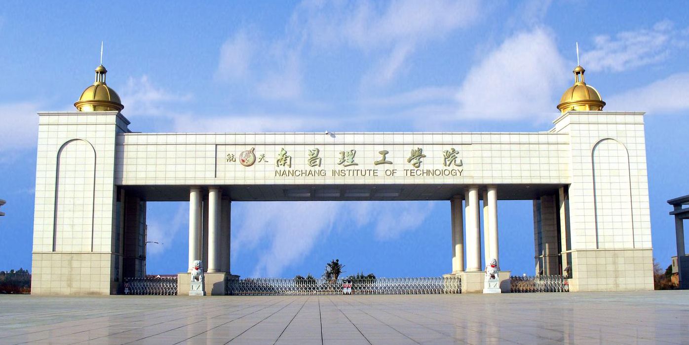 南昌理工大学怎么样（南昌理工大学什么档次）