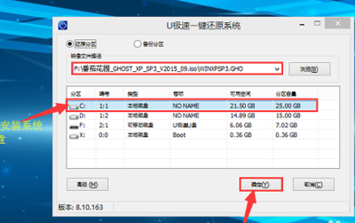 上网本怎么装系统（上网本装win7）