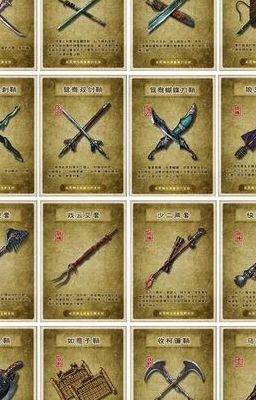 九阴真经刷兵录（九阴真经兵器）