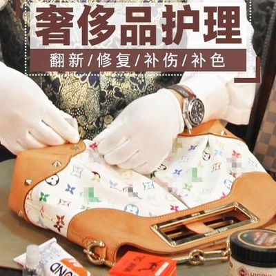 皮具护理（皮具护理品）