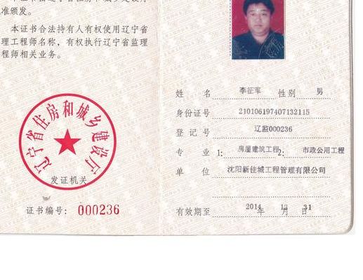 工程监理证（工程监理证书查询）