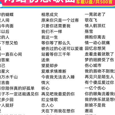悲伤的曲子（世界上最悲伤的曲子）