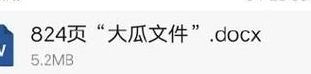 824什么意思（824什么意思）