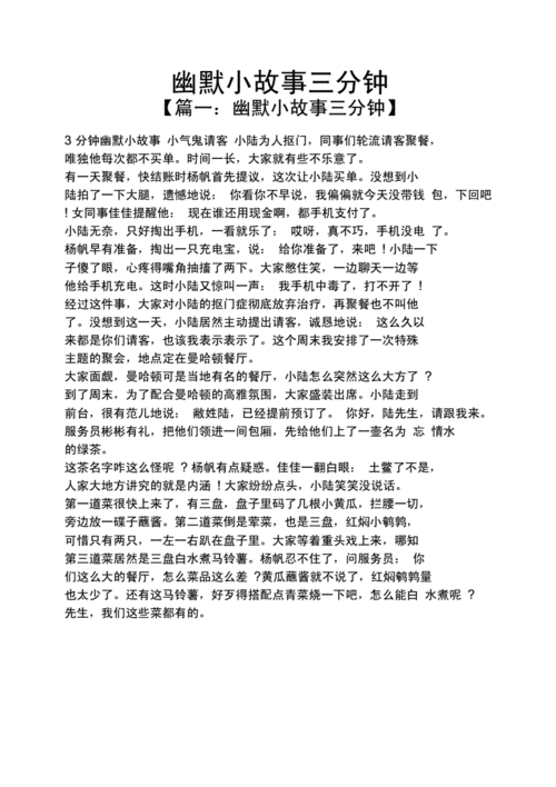 搞笑短片故事（搞笑短片小故事）