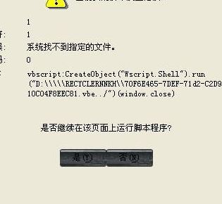 什么是脚本错误（什么叫脚本错误）