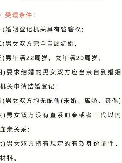 婚姻登记管理条例（婚姻登记管理条例最新）