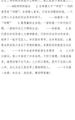 五句话打一成语（合成五句话打一成语）