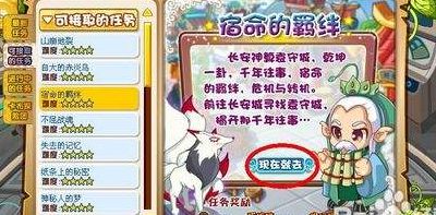 卡布西游宿命的羁绊（卡布西游宿命对决魔晶）
