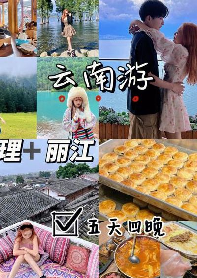 丽江旅游攻略（云南丽江旅游攻略）