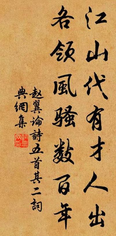 江山代有人才出（江山代有人才出,一代新人胜旧人）