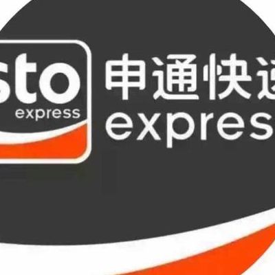 申通速递怎么样（申通快递物流怎么样）