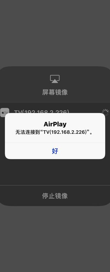 镜像模式（镜像模式下车机屏幕无法交互）